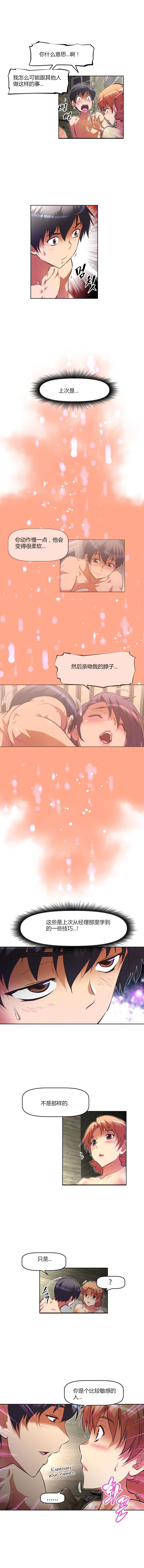 本能觉醒漫画,第93章：孩子5图