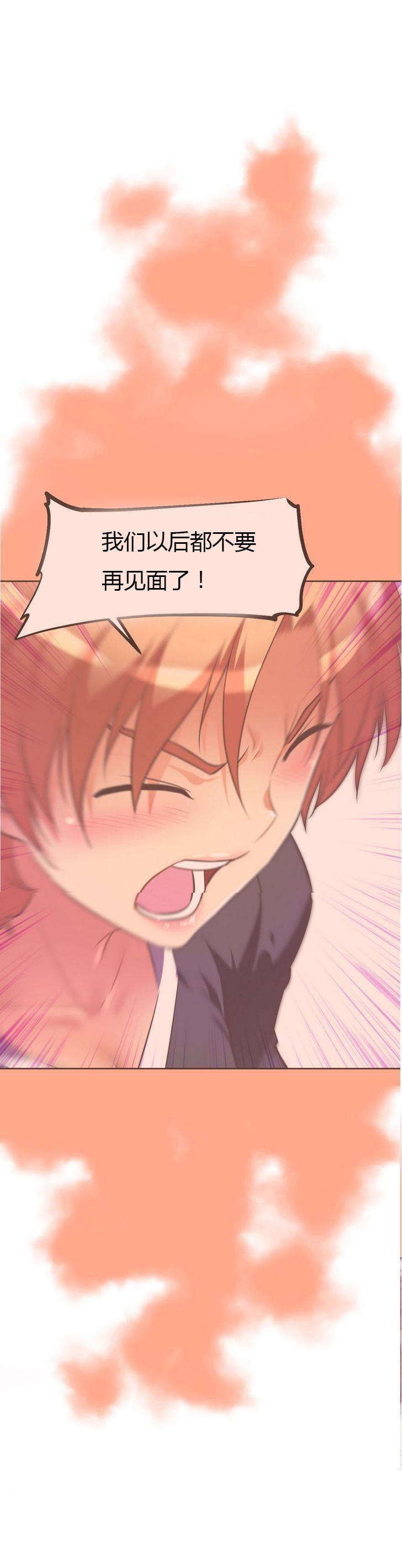 本能觉醒漫画,第32章：勒索4图