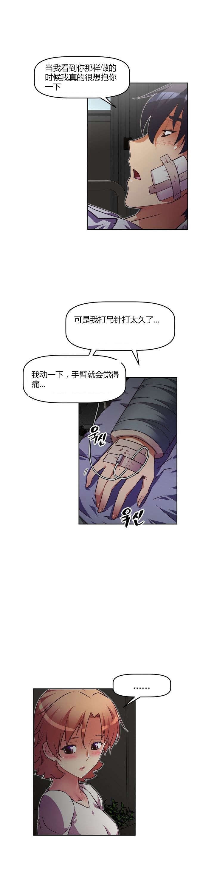 本能觉醒漫画,第41章：探望1图