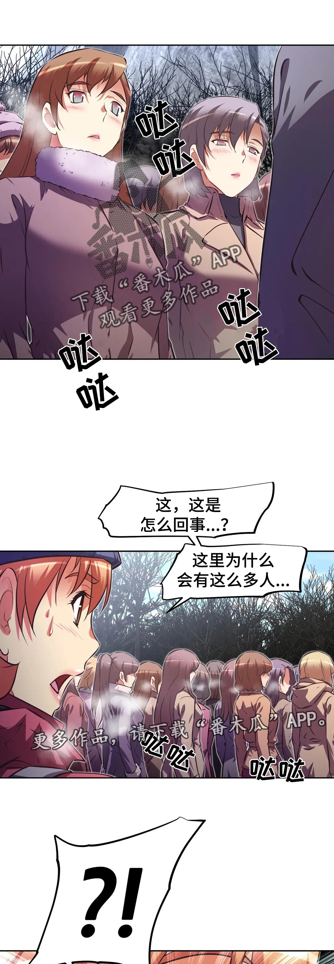 本能觉醒漫画,第207章：帮帮我4图
