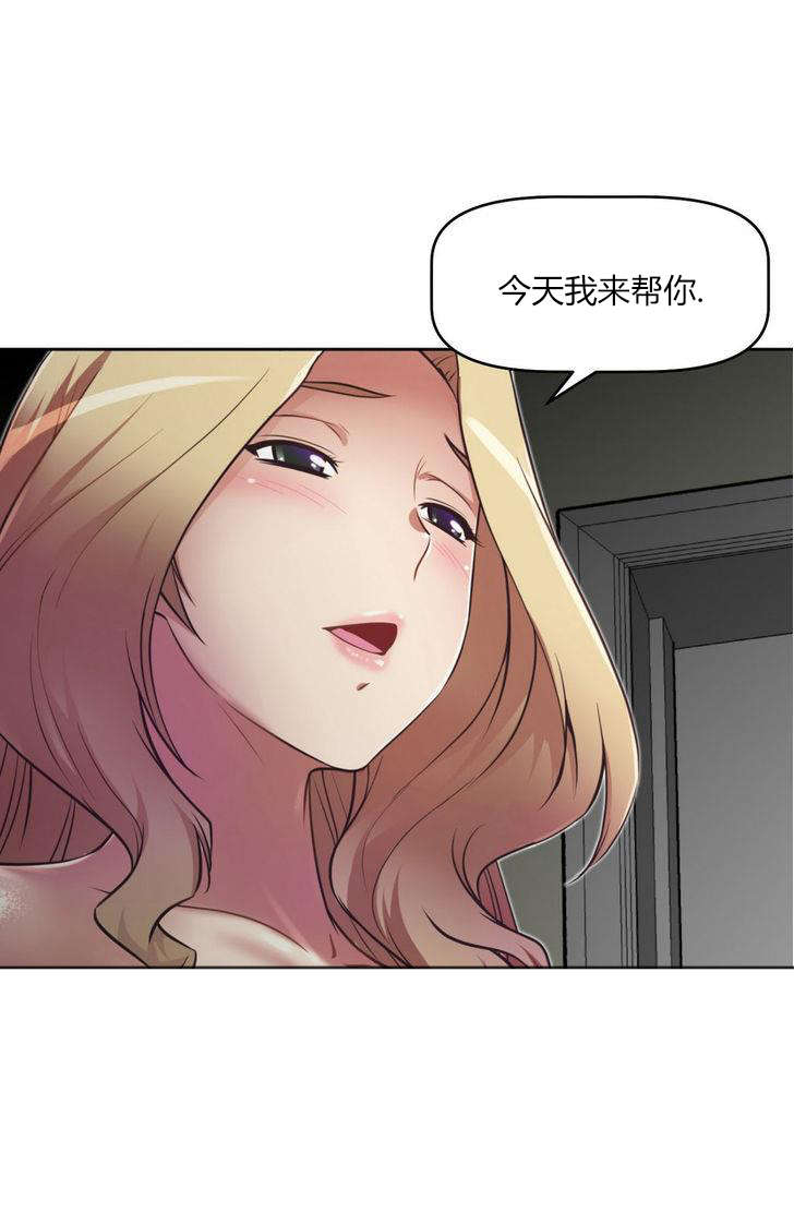 本能觉醒漫画,第29章：回馈3图