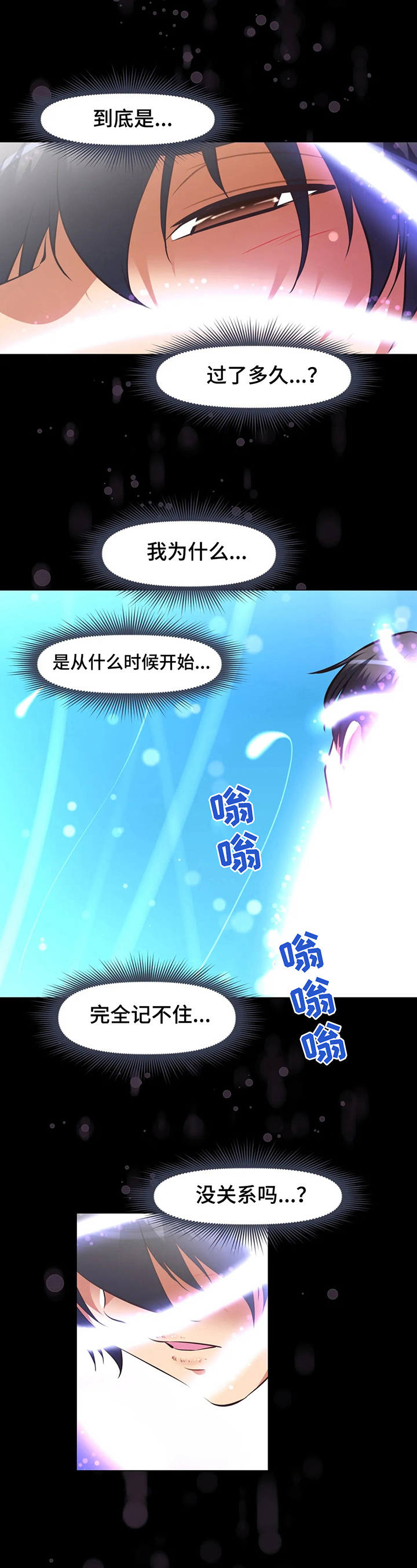 本能觉醒漫画,第202章：沉沦5图