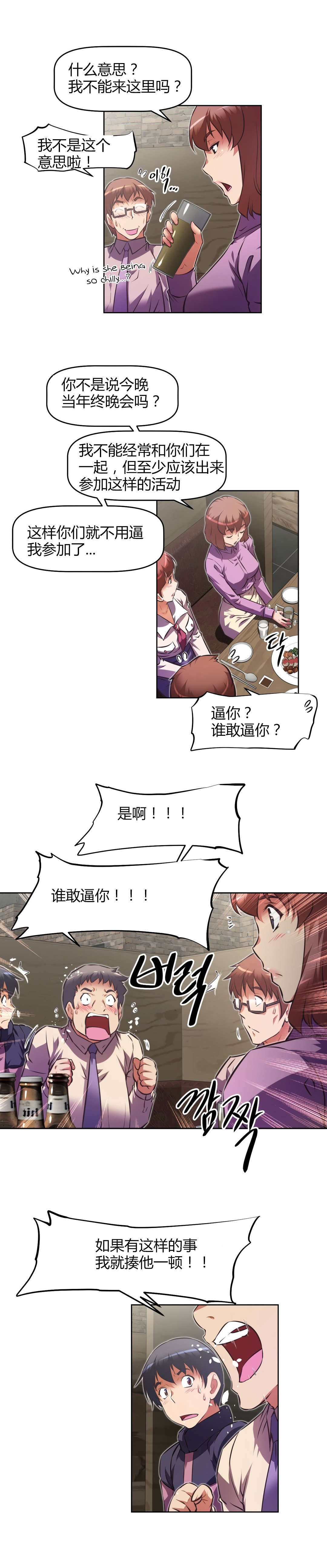 本能觉醒漫画,第150章：问题1图