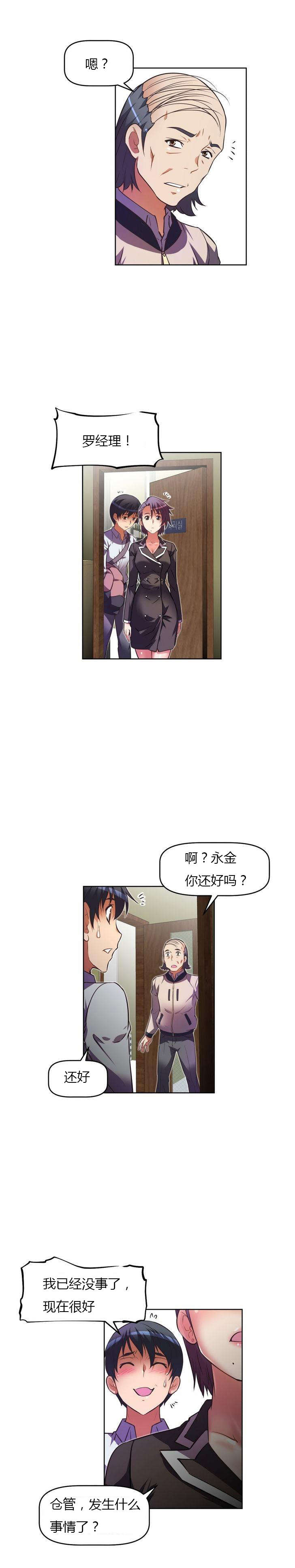 本能觉醒漫画,第35章：称职5图