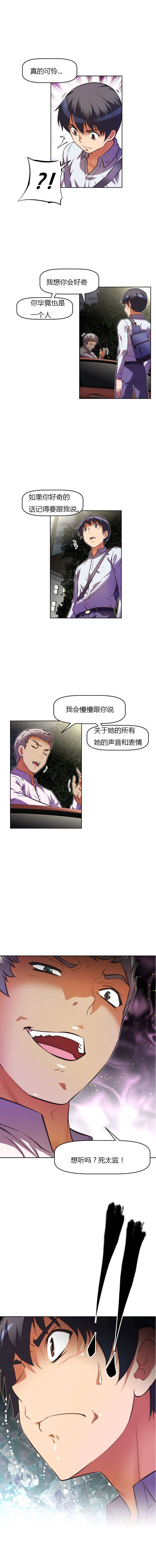 本能觉醒漫画,第72章：关系1图