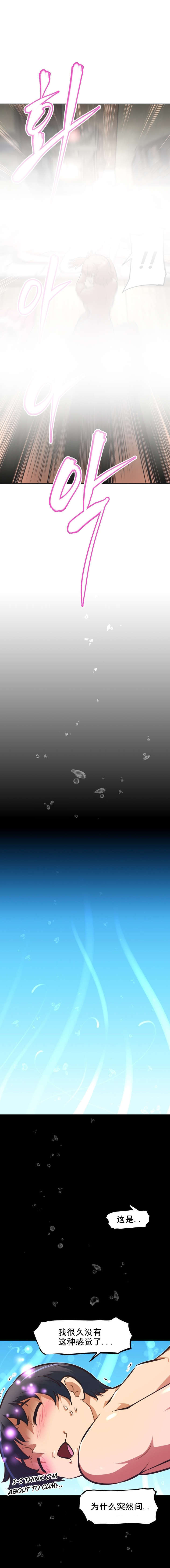 本能觉醒漫画,第90章：老夫妻2图