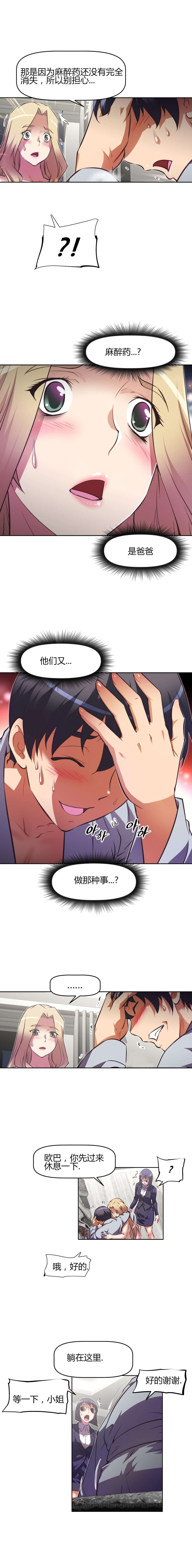 本能觉醒漫画,第120章：承诺3图