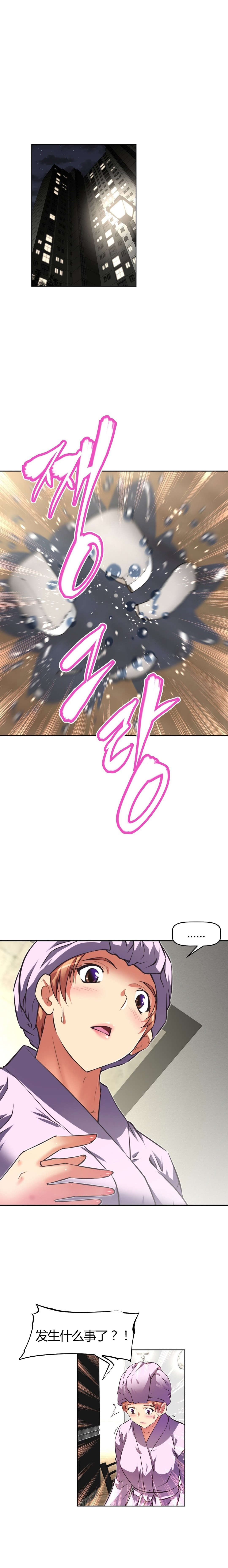 本能觉醒漫画,第117章：剪掉3图