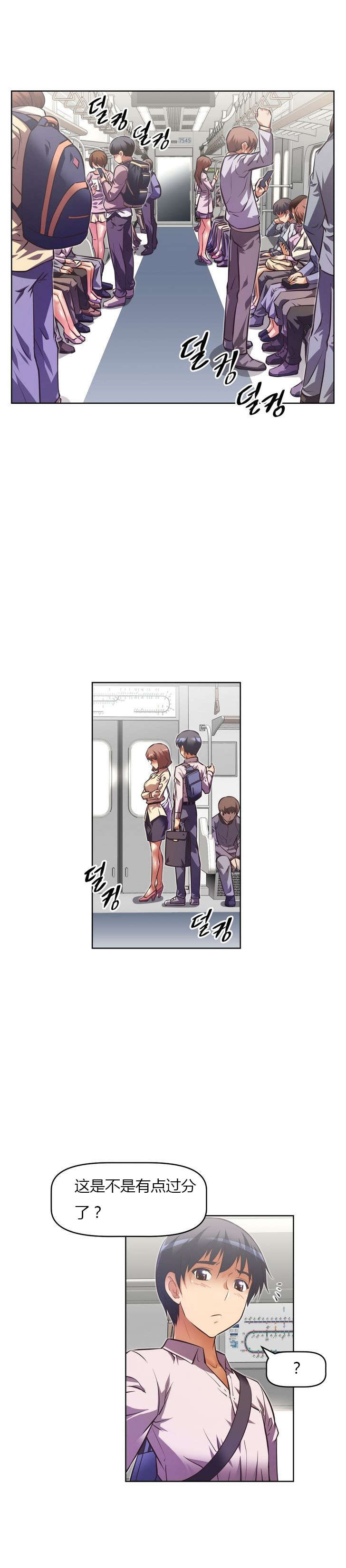 本能觉醒漫画,第57章：开锁4图