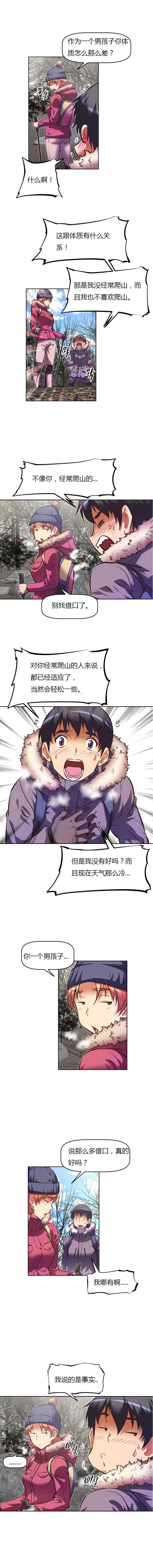 本能觉醒漫画,第86章：登山2图