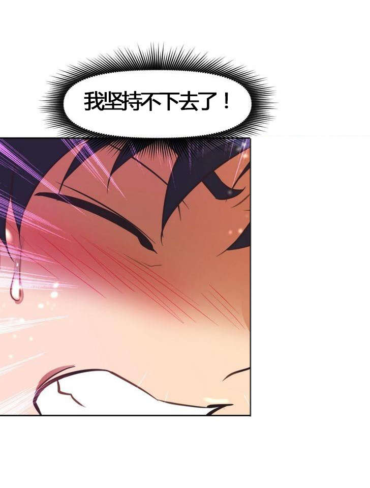 本能觉醒漫画,第55章：伤害2图