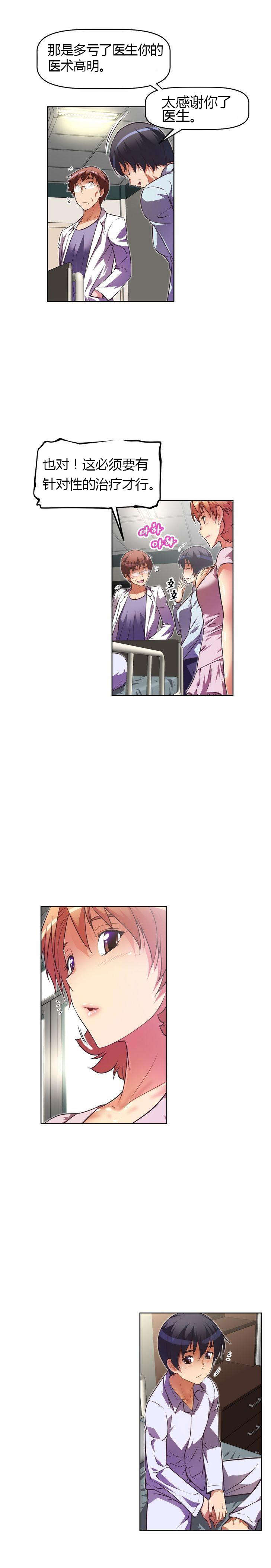 本能觉醒漫画,第41章：探望2图