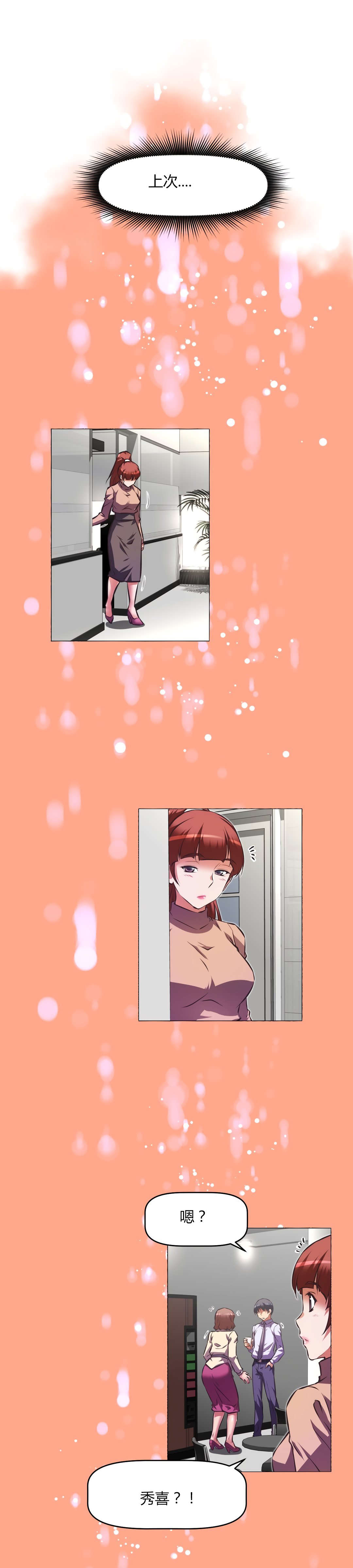 本能觉醒漫画,第150章：问题4图