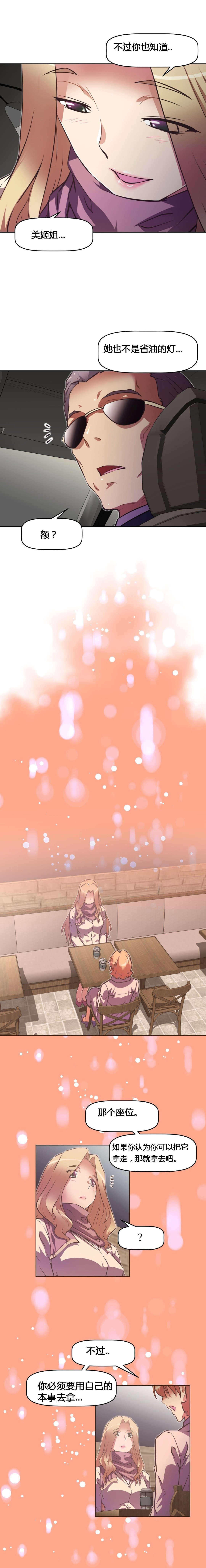 本能觉醒漫画,第128章：争夺2图