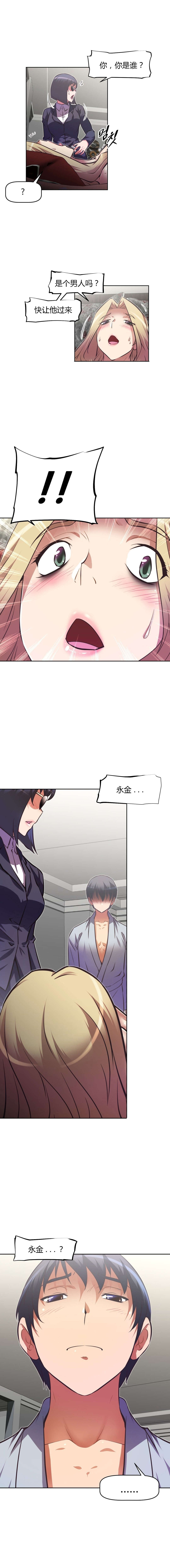 本能觉醒漫画,第119章：阳神2图