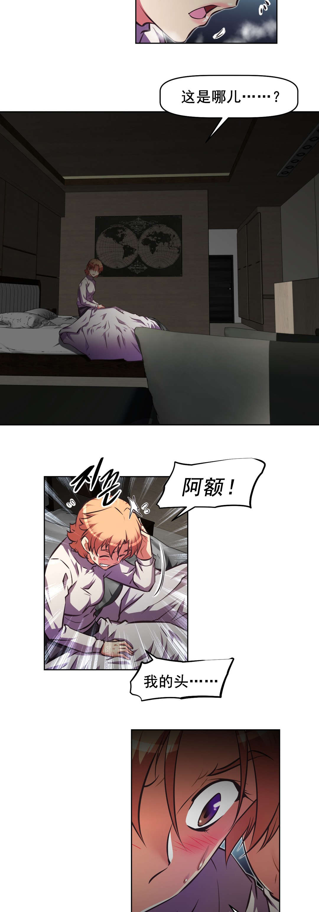 本能觉醒漫画,第189章：放纵4图