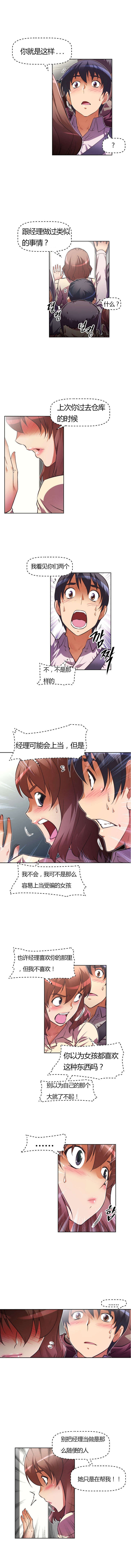 本能觉醒漫画,第61章：办法5图