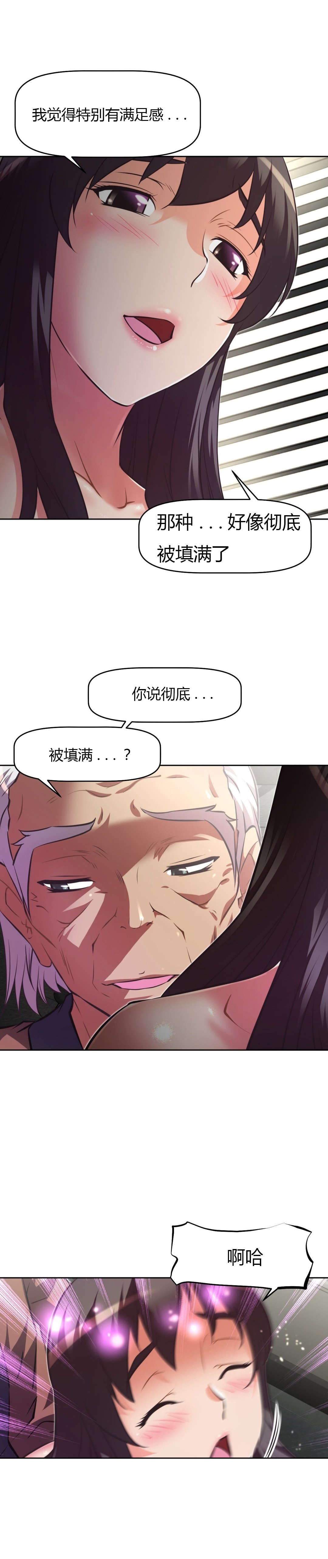 本能觉醒漫画,第119章：阳神5图