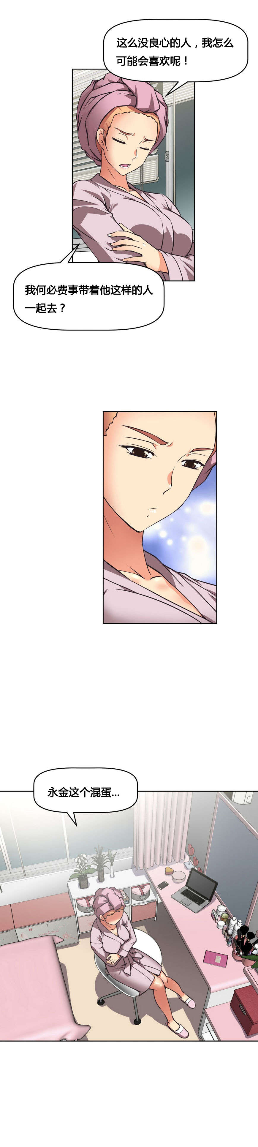 本能觉醒漫画,第10章：猜测1图