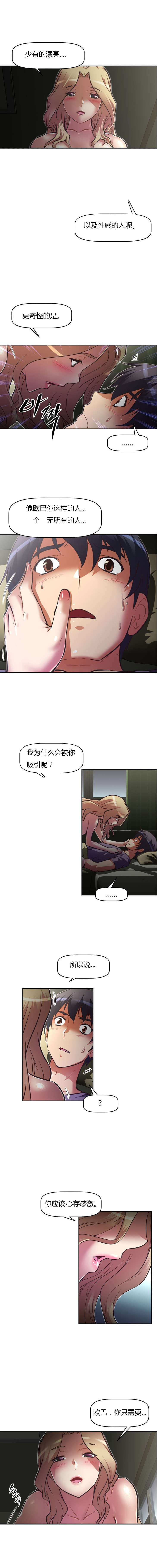 本能觉醒漫画,第82章：崩溃1图
