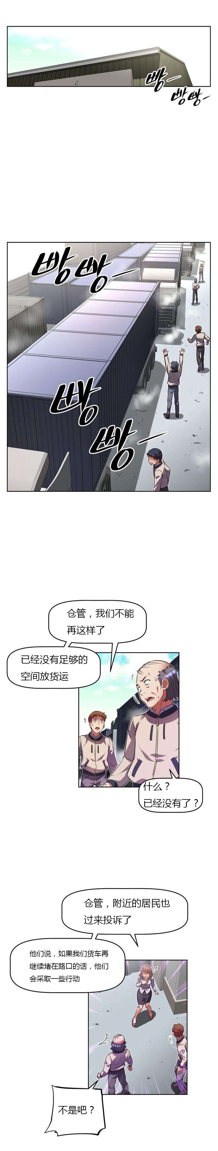 本能觉醒漫画,第35章：称职3图