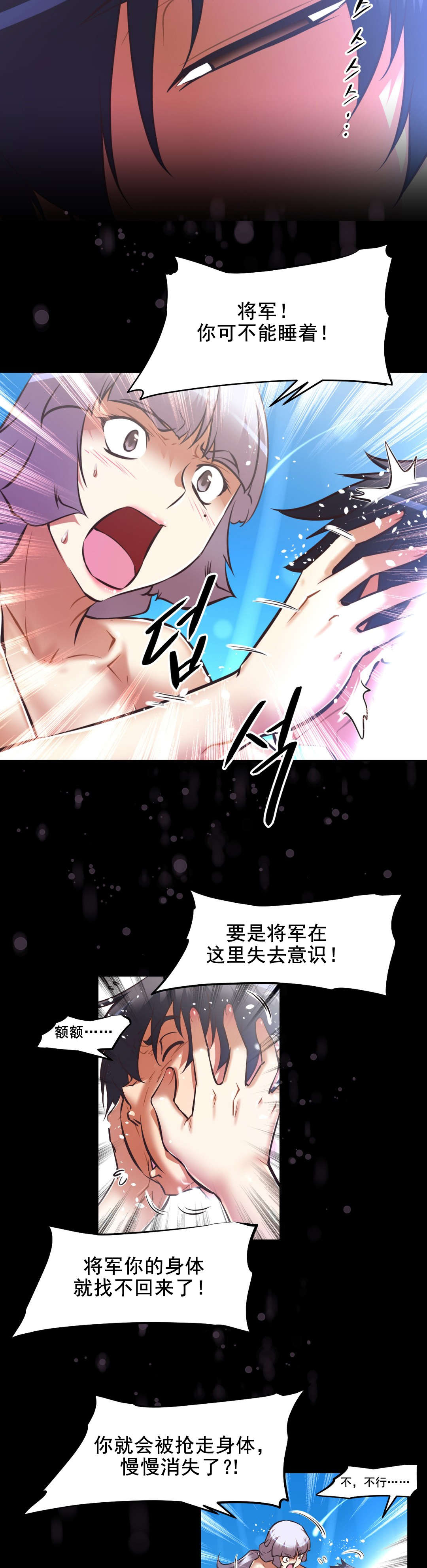 本能觉醒漫画,第196章：珍惜的人们5图