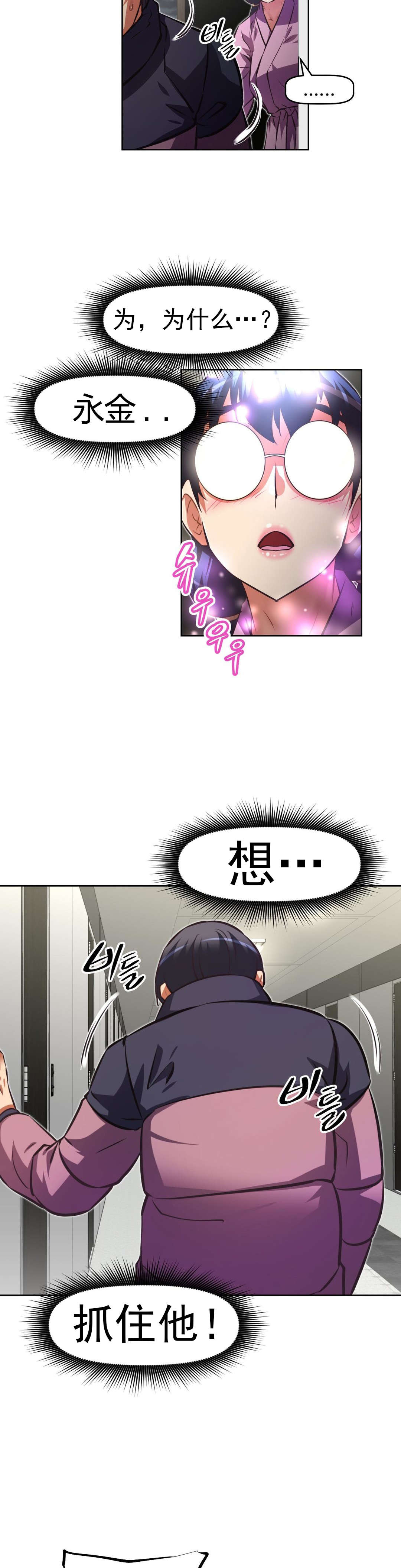 本能觉醒漫画,第166章：赔礼1图