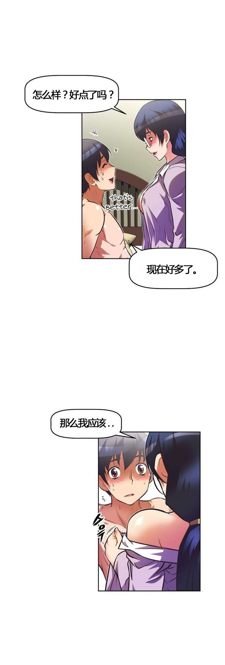 本能觉醒漫画,第54章：可爱1图