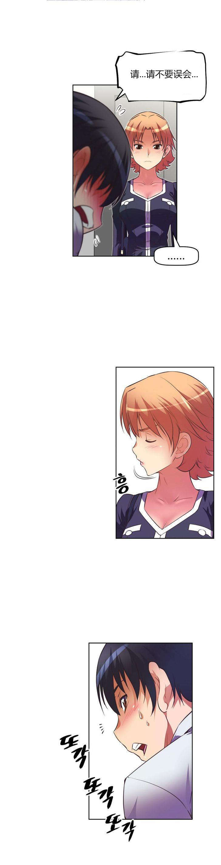 本能觉醒漫画,第30章：尴尬2图