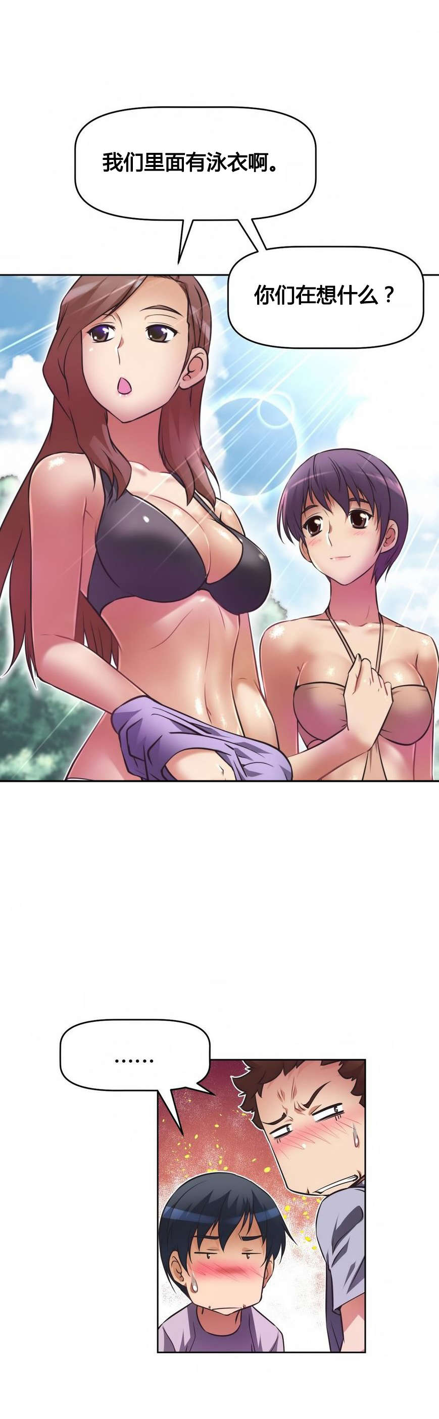 本能觉醒漫画,第15章：美妙国度1图