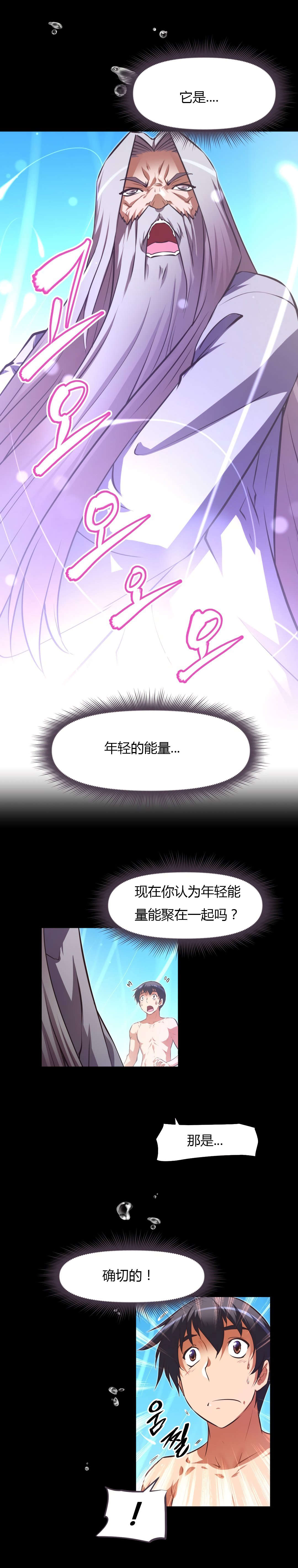 本能觉醒漫画,第162章：说明1图
