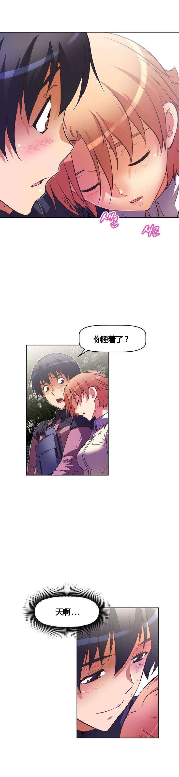 本能觉醒漫画,第51章：惊讶4图