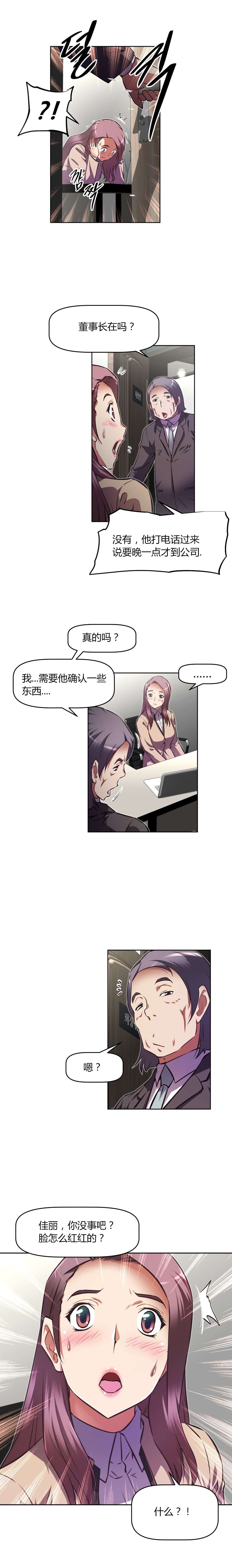 本能觉醒漫画,第138章：满足1图