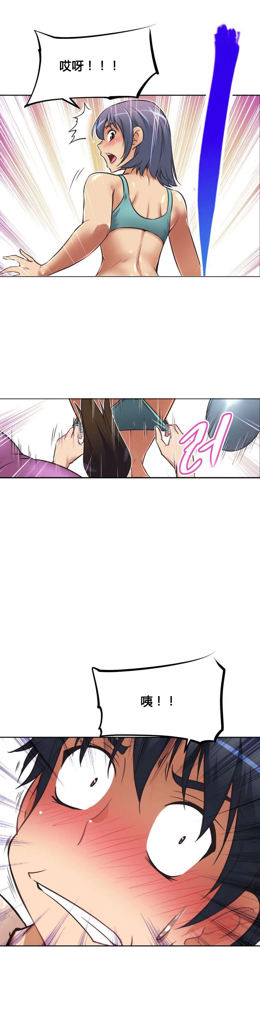 本能觉醒漫画,第16章：背景5图