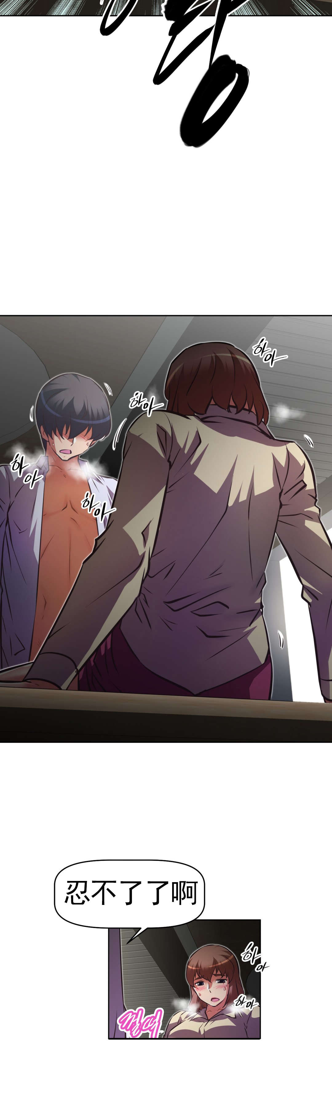 本能觉醒漫画,第170章：把柄？2图