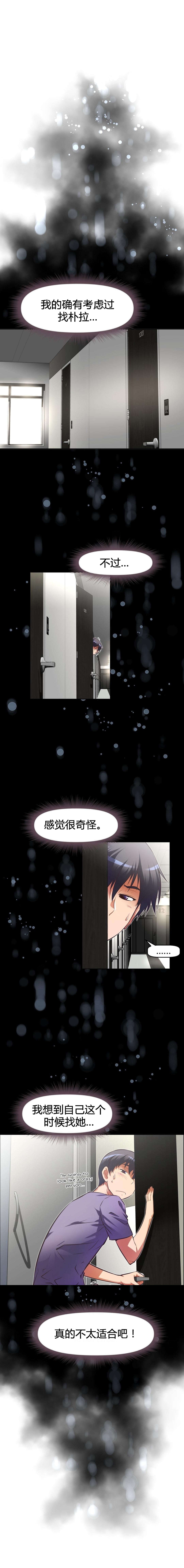 本能觉醒漫画,第105章：联系1图