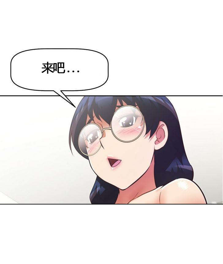 本能觉醒漫画,第54章：可爱4图