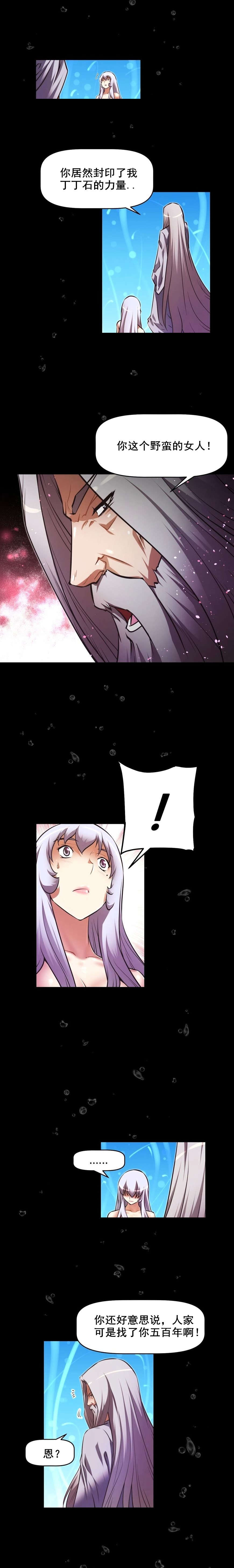 本能觉醒漫画,第90章：老夫妻4图