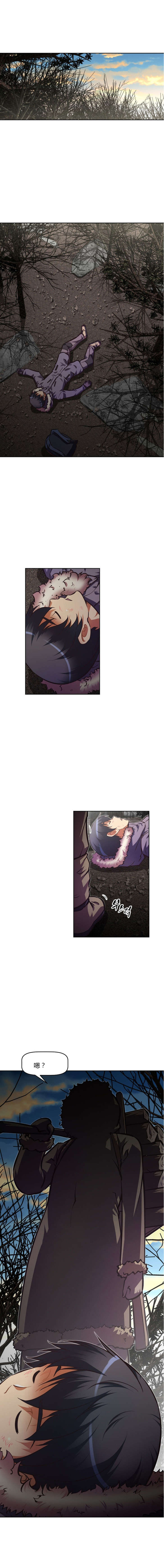 本能觉醒漫画,第87章：跌落5图