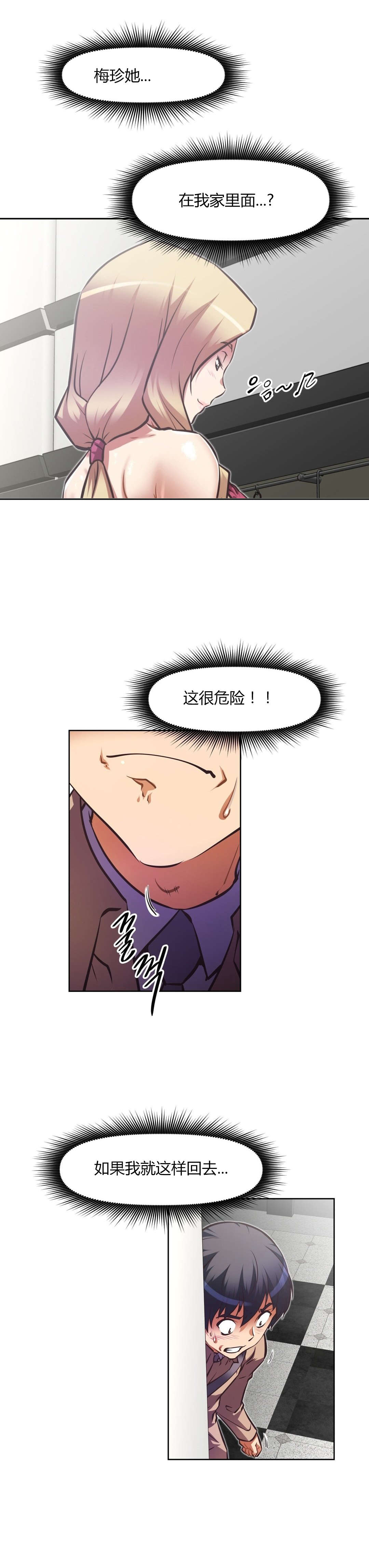 本能觉醒漫画,第140章：援手2图