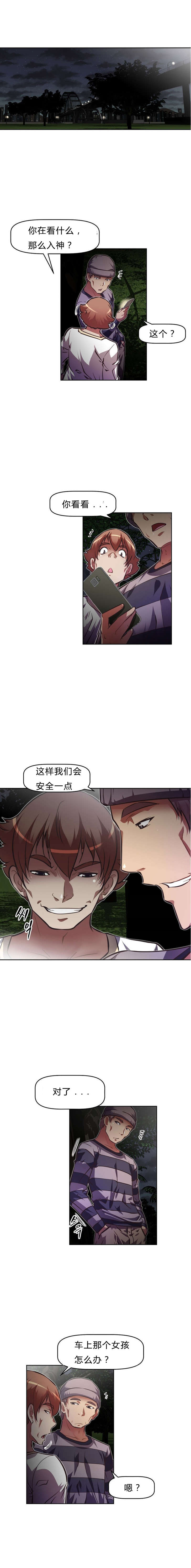 本能觉醒漫画,第76章：没戏2图