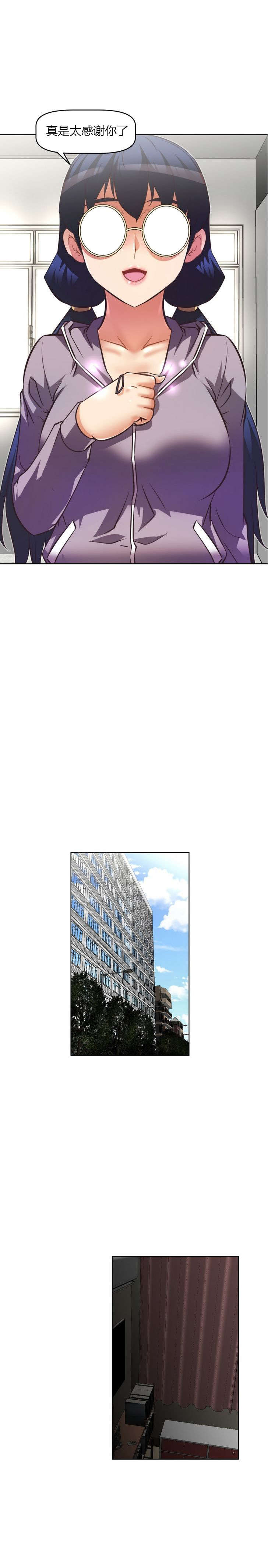 本能觉醒漫画,第57章：开锁3图