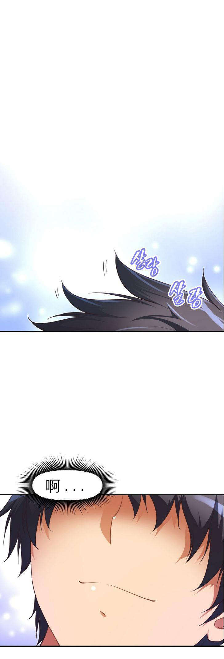 本能觉醒漫画,第33章：英雄救美4图