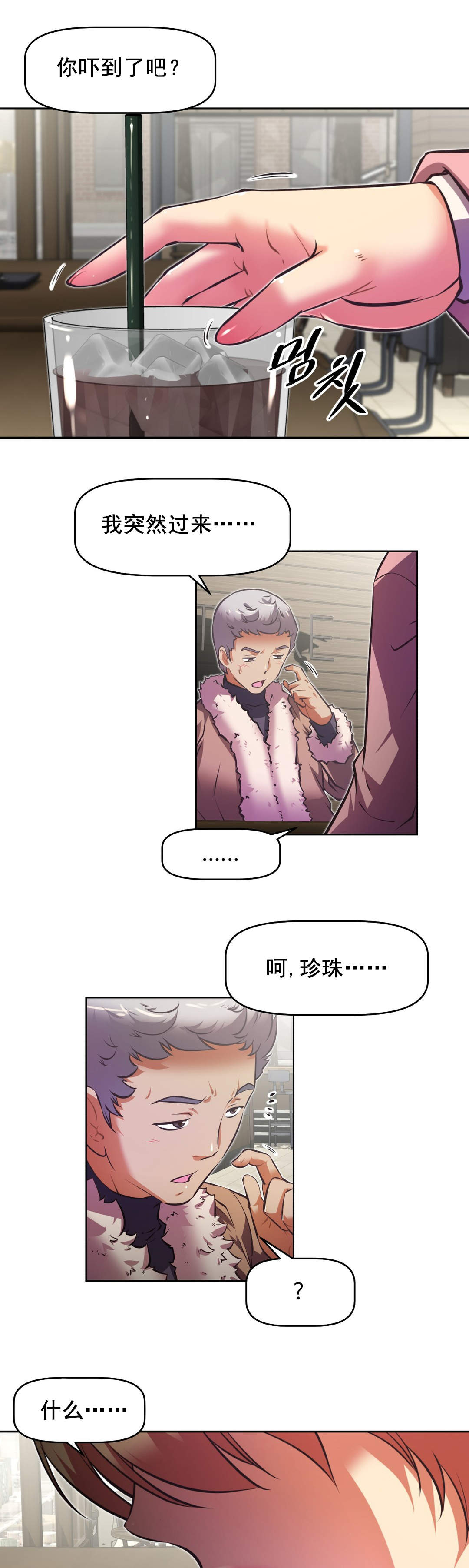 本能觉醒漫画,第183章：接近1图