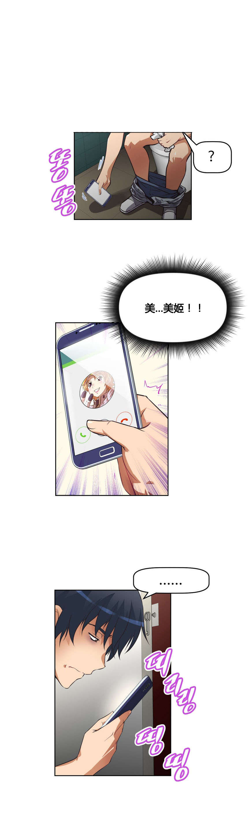 本能觉醒漫画,第11章：困局1图