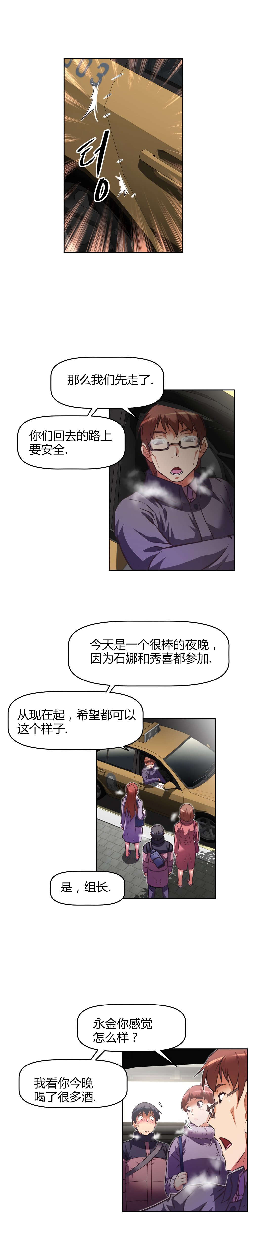 本能觉醒漫画,第151章：护送3图