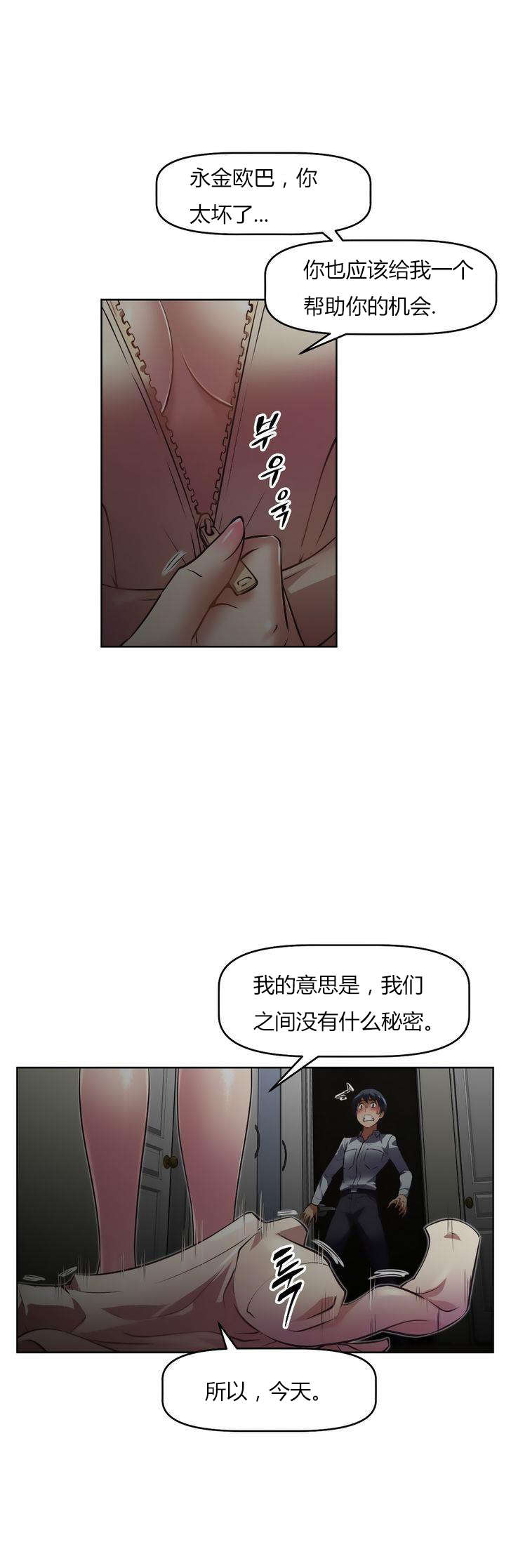 本能觉醒漫画,第28章：送餐1图