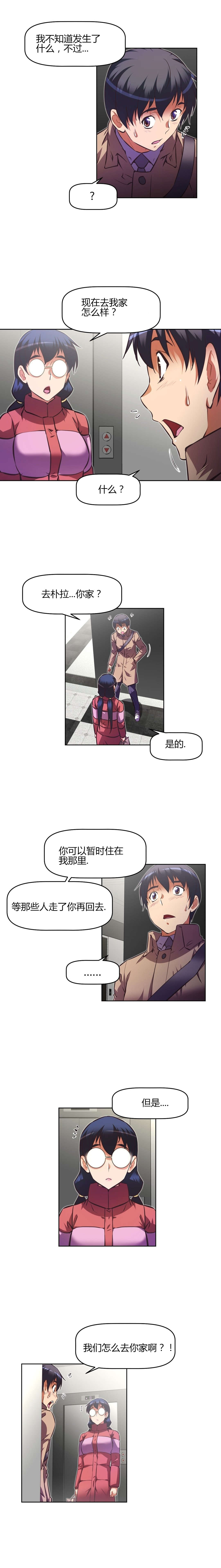 本能觉醒漫画,第140章：援手1图