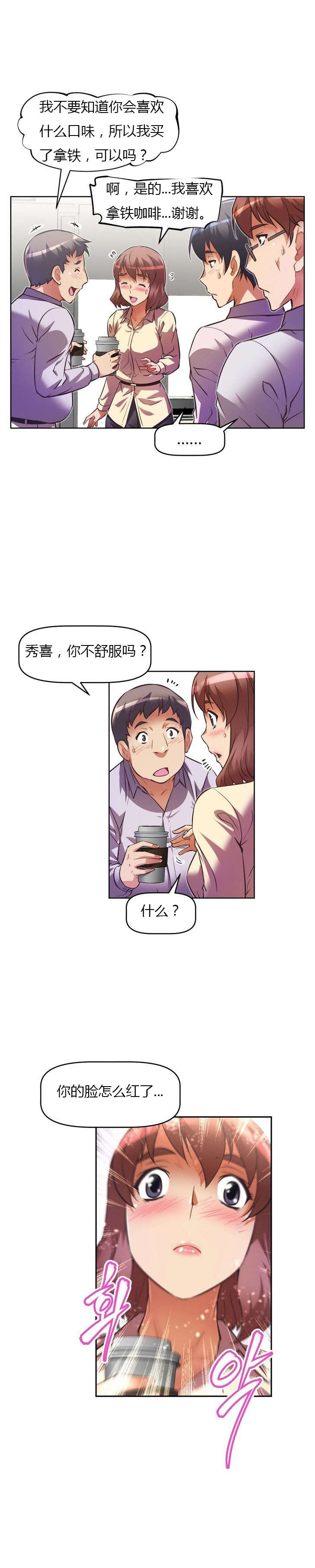 本能觉醒漫画,第57章：开锁3图