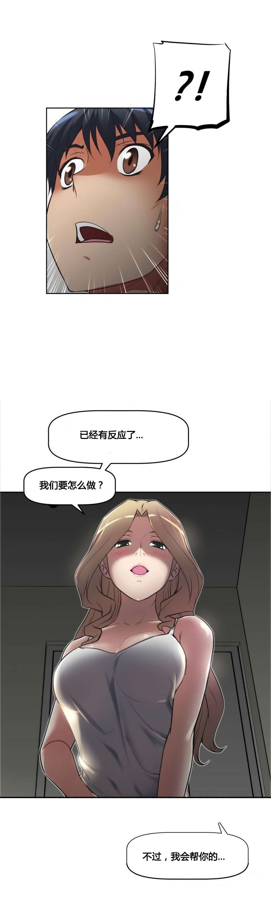 本能觉醒漫画,第19章：行动1图